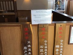 -南紀白浜 浜千鳥の湯 海舟