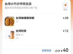 -台湾小竹(华宇广场店)