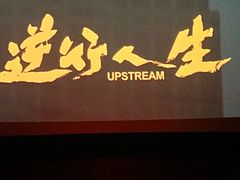 -中影国际影城(东方新天地CINITY店)