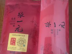 -张一元(总店)