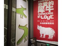 -BERRY BEANS(东直门店)