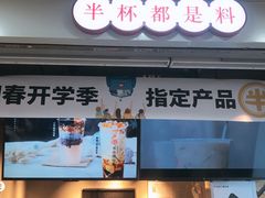 门面-书亦烧仙草(印象汇都市店)