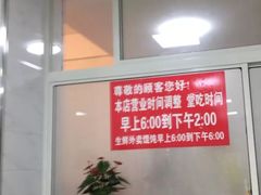 -汪家馄饨(集庆路店)