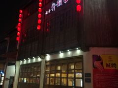-古韵轩·江浙融合菜(梁溪店)