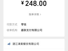 -津津食品店