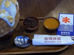 -WONDER ICE 萬得冰田(建設路总店)