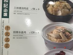 菜单-和记小菜(七宝店)