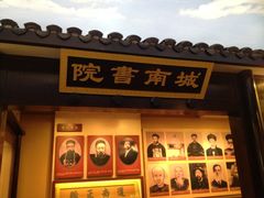 iphone_upload_pic-湖南省立第一师范学校旧址