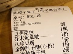 -陈傻子餐厅(世纪都会店)