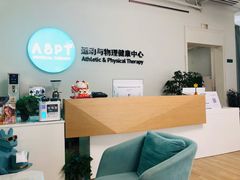 -APT运动康复中心(徐汇万科店)