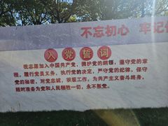 -汤山公园
