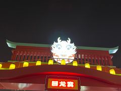 -回龙窝历史文化街区