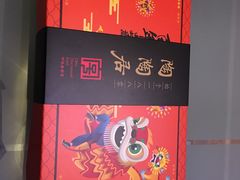 -陶陶居饼家(惠福东路店)