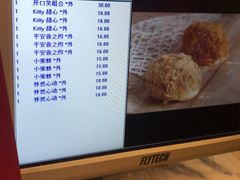 菜单-BreadTalk面包新语·烘焙蛋糕(高德置地春广场店)