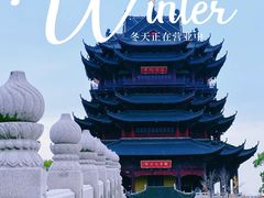 -重元寺