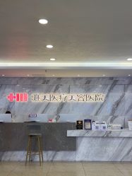 -长沙雅美医疗美容医院
