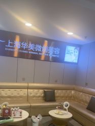 -上海华美医疗美容医院