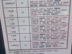 -巴克创奇梦工厂