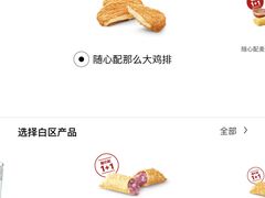 -麦当劳(台州路桥DT店)