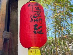 -慢丽江·云南野生菌土鸡锅(付家庄店)