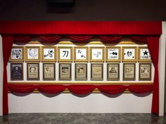 -东京塔海贼王主题公园