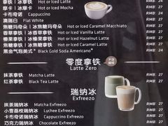 菜单-瑞幸咖啡(岳家嘴地铁站店)