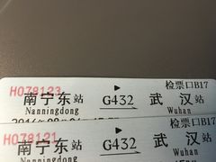 -南宁东站