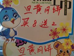 -长发西饼(道前店)