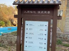 -金孔雀温泉旅游度假村