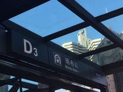 -卡罗酒店(东门晒布地铁站店)