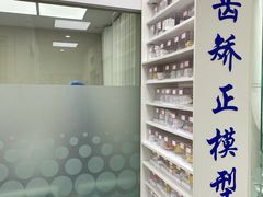 -德标艾诺口腔(敦化路店)