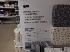 -IKEA宜家家居(南京商场)
