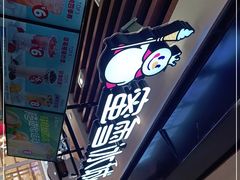 -蜜雪冰城(陆家嘴店)