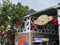 -盈香心动乐园