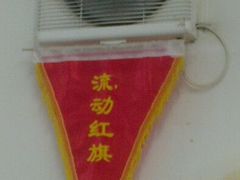 -做了不起的80后