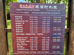 -云南民族村