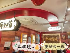 门面-再回首(西关木塔巷店)