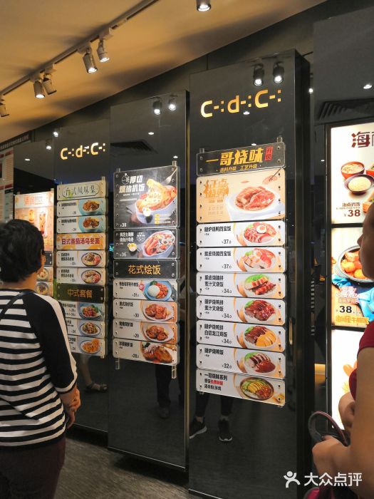 大家乐(广州荔湾领展广场店)菜单图片