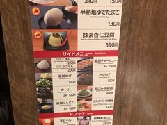 -一兰拉面(新宿中央东口店)