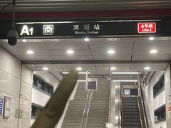 -川味里•商务宴请•团建聚餐(清湖店)