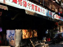 -周记热干面豆皮大王(桃花东街店)