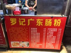 -江三王记牛杂馆(总店)