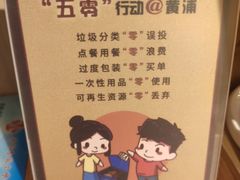 -姚面记·海派家常菜(恒基名人购物中心店)