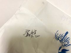 -仙峰天然面包(迎宾路店)