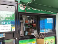 门面-景泰马记电烤串(景泰店)