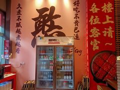 -憨孃孃·重庆老火锅(红山黑金店)