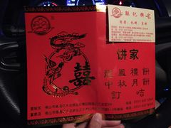 -联记饼家(S82佛山一环高速辅路店)