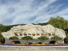 -北京西山国家森林公园