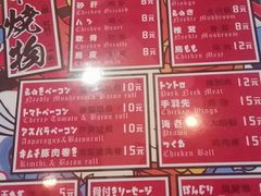 -平成屋· Late Night 食堂(四川北路店)