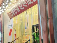-罗妈砂锅(四川成都奎星楼店)